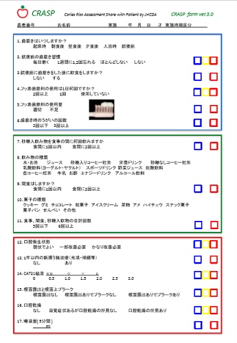 クラスプの用紙